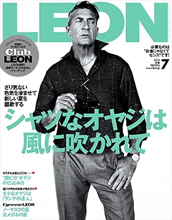 LEON 2023年7月号