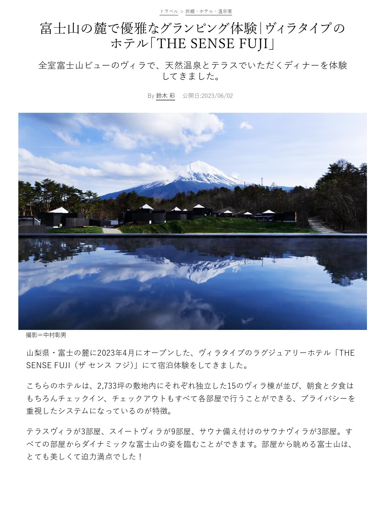 婦人画報 2023年6月2日掲載