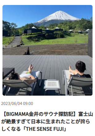 smart web 2023年6月4日掲載